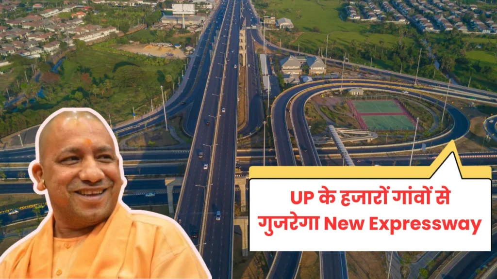 UP New Expressway