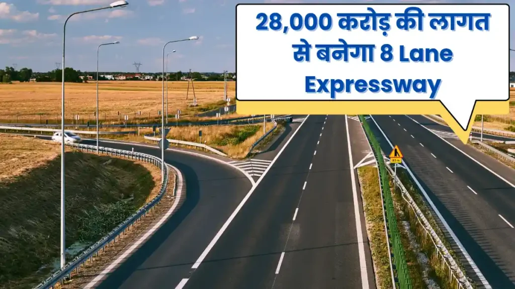 UP-West Bengal Expressway