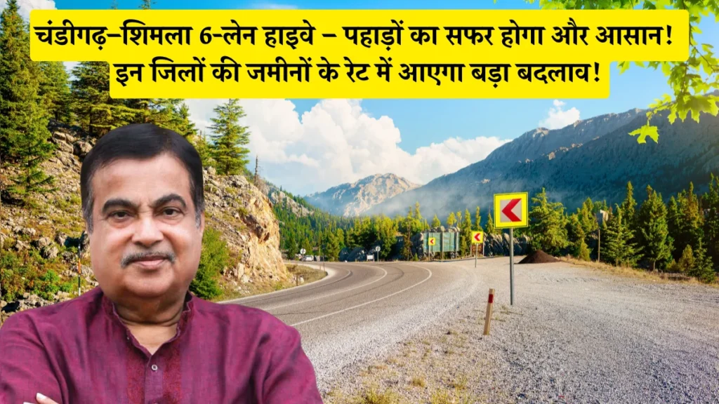 Chandigarh Shimla Highway