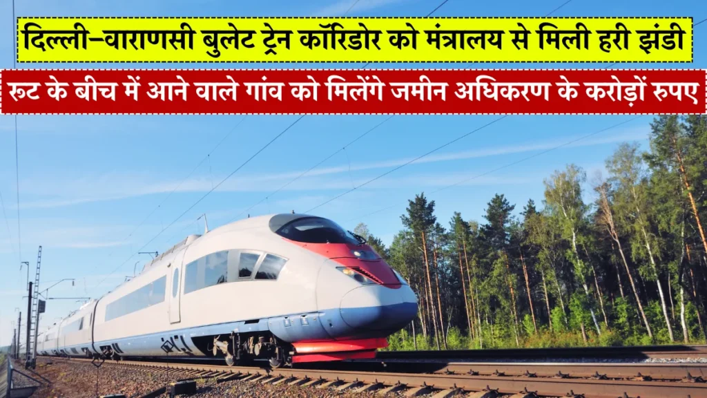 Delhi Varanasi Bullet Train