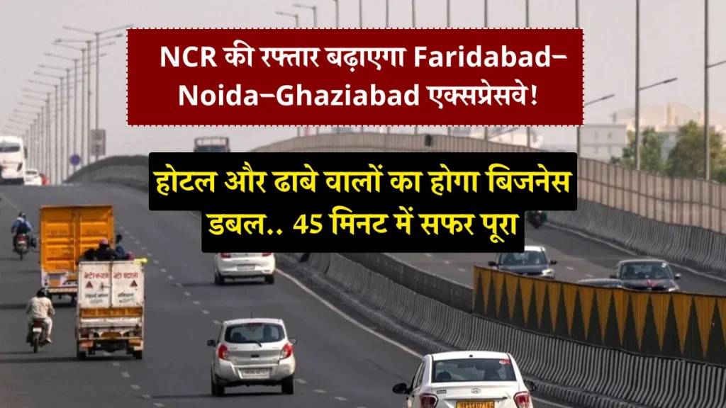 FNG Expressway