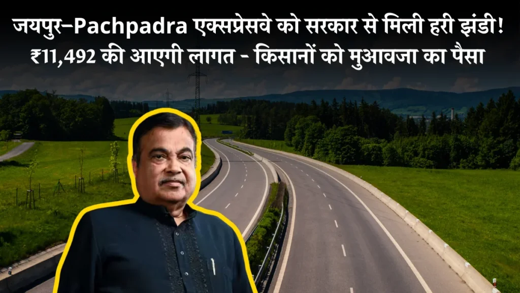 Jaipur Pachpadra Expressway