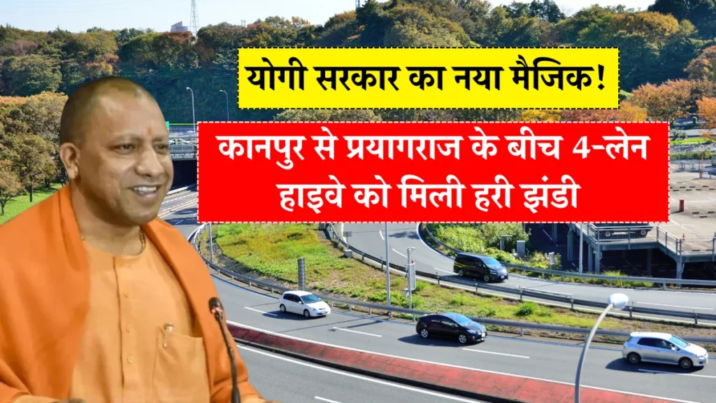 Kanpur Prayagraj Highway
