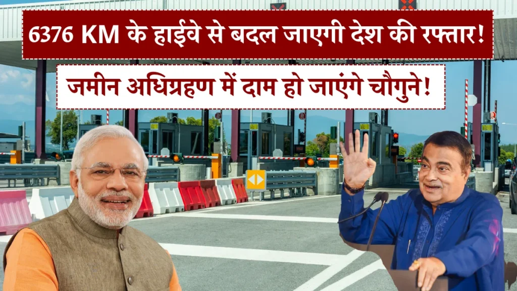 New Toll Project