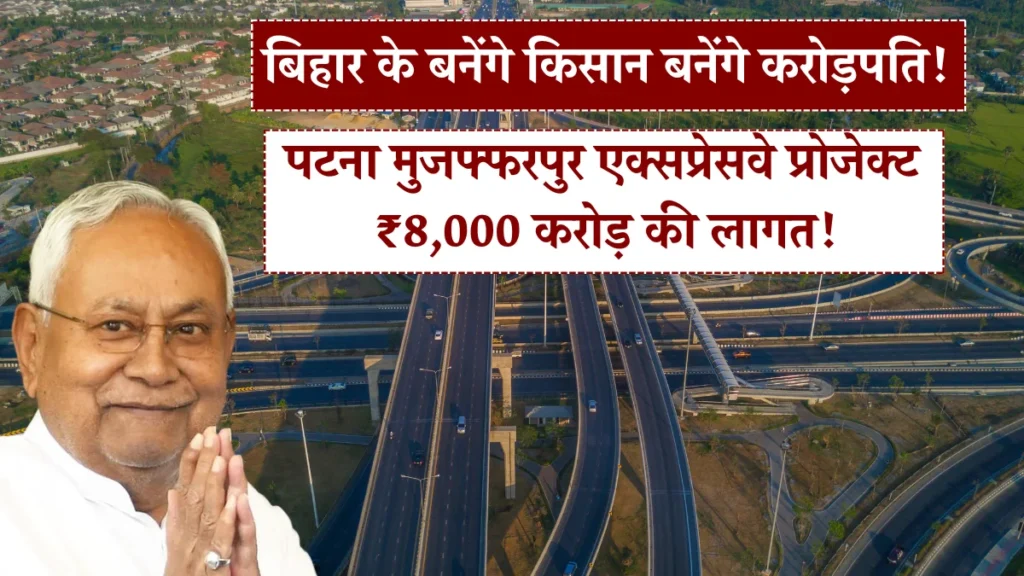 Patna Muzaffarpur Expressway