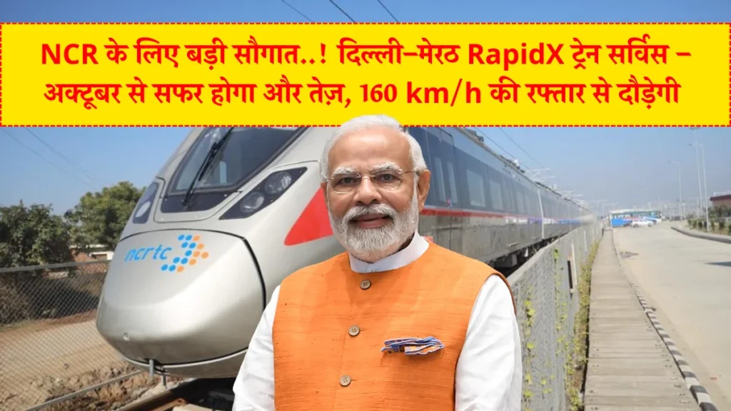 Delhi Meerut RapidX